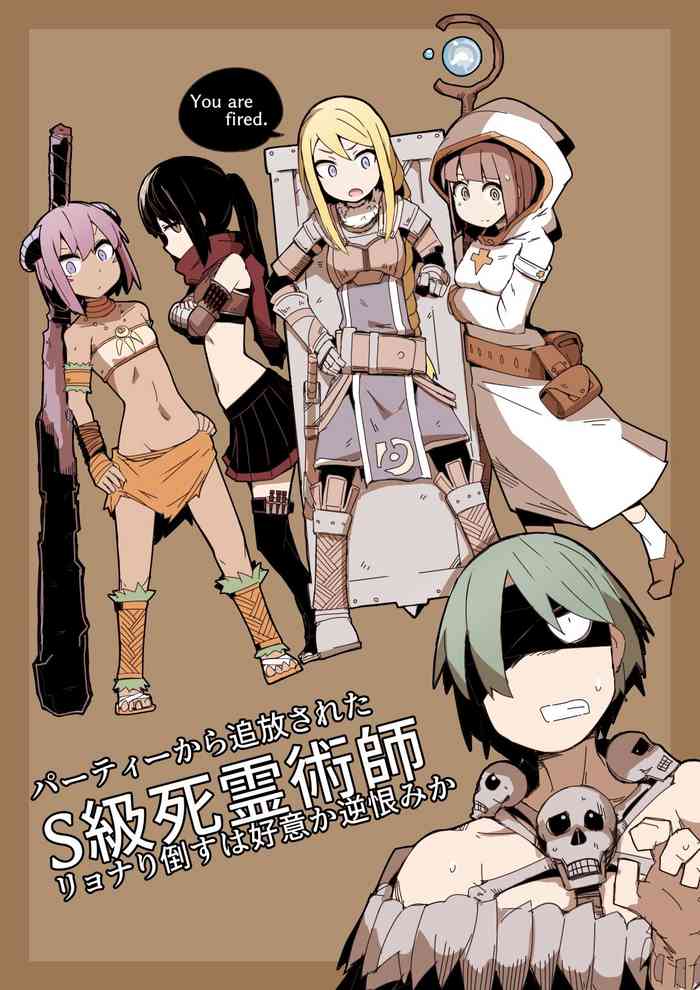 [Circle Pushishi (nnS)] Party kara Tsuihou Sareta S-kyuu Shiryoujutsushi