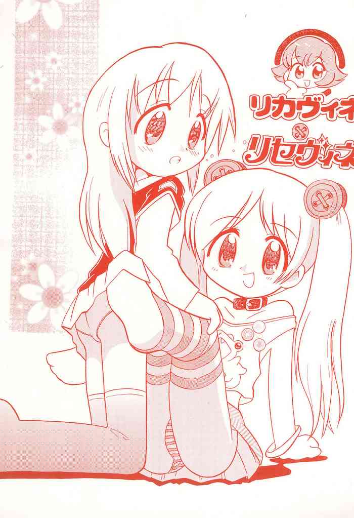 (CR35) [Yuushaya (Kura☆Rissa)] Licca Vignette x Reset Vignette (Licca Vignette, Reset Vignette)