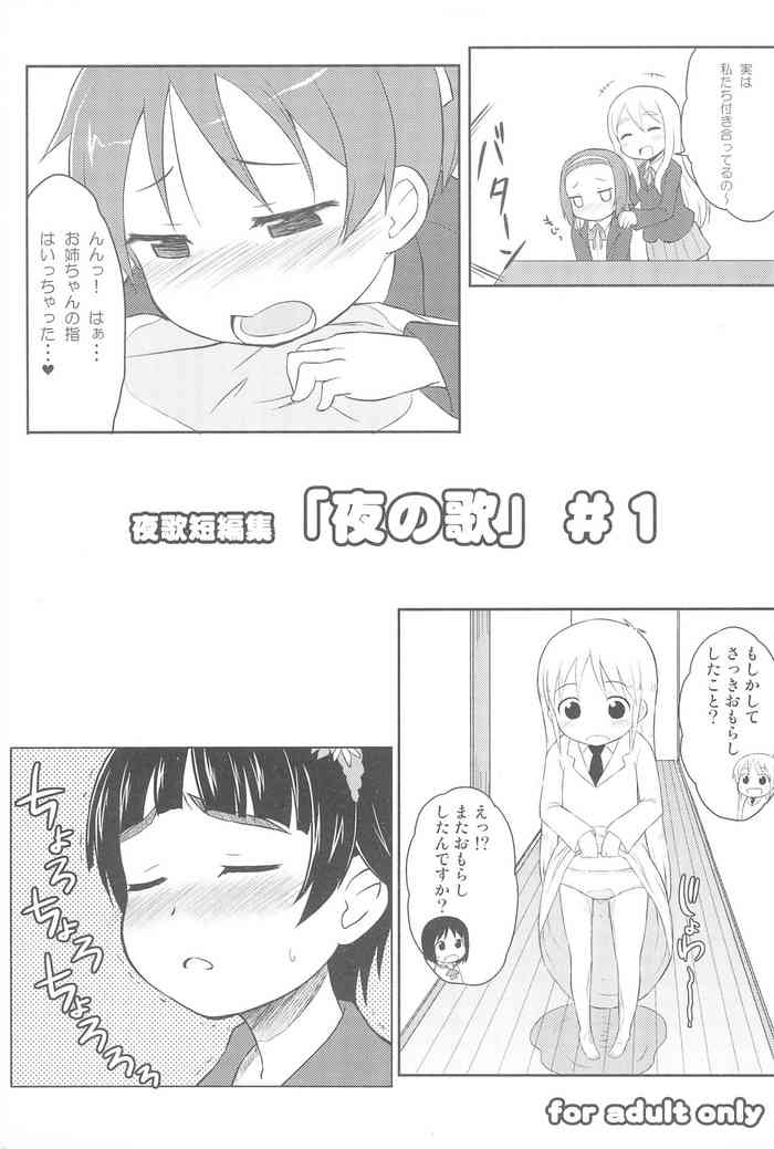 (C81) [Asatsukidou (Youta)] Youta Tanshuuhen -Yoru no Uta- #1 (Various)