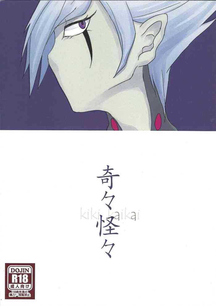 [Hana-muke (Yume)] Kikikaikai (Yu-Gi-Oh! ZEXAL)