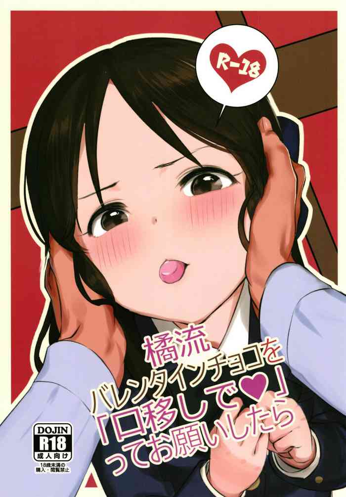 [Pettan Doujou (PettanP)] Tachibana-ryuu Valentine Choco o Kuchiutsushi de, tte Onegai Shitara... (THE IDOLM@STER CINDERELLA GIRLS) [Digital]