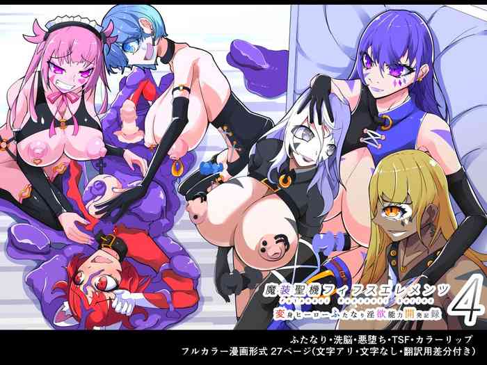 [hentaiworks (Aruma)] Masou Seiki Fifth Elements 4