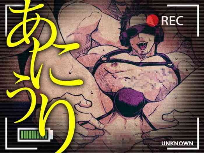 [Unknown (UNKNOWN)] Ani Uri