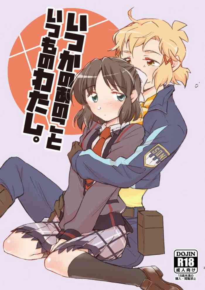 [Hana ni Arashi. (Santouka)] Itsuka no Ano Koto Itsumo no Watashi. (Senki Zesshou Symphogear) [Digital]-san, Yoroshiku Onegai Itashimasu! (Senki Zesshou Symphogear) [Digital]