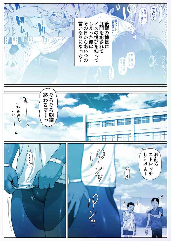 [Zensoku Punks] Akira Senpai wa Okasa Retai 1