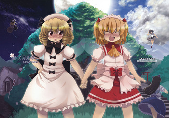 (C76) [Watosato (Sugiura Sen)] Hiruzaki Tsukimisou (Touhou Project)