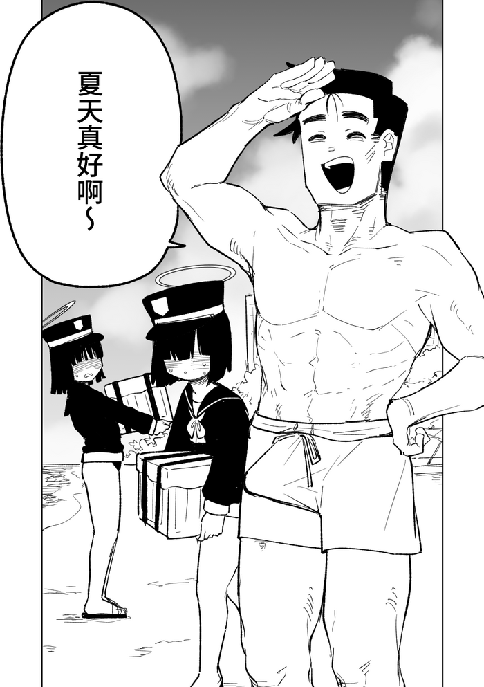 [Asahina Yoshitosi] 治療だから仕方ないからな！| 因為是治療才不得已幫你做的啊！(Blue Archive) [Chinese, Japanese]