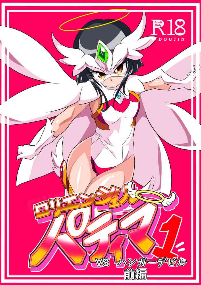 [Warabimochi] Loli Angel Patima 1