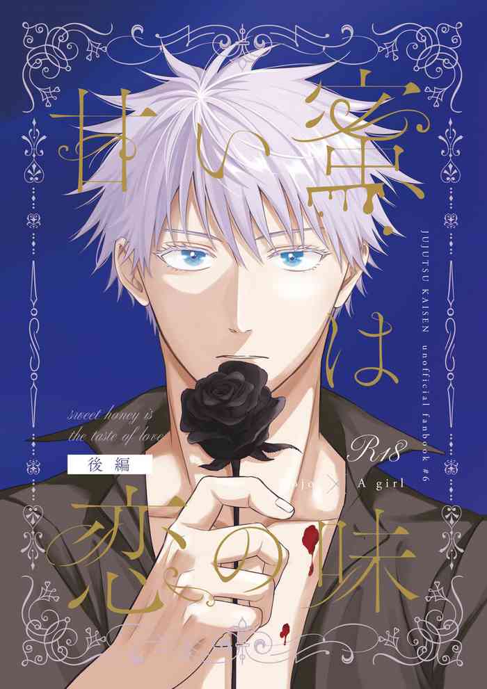 [ Mitarashi puranetto] [Saihan-ban] Amai mitsu wa koi no aji kōhen](Jujutsu Kaisen)