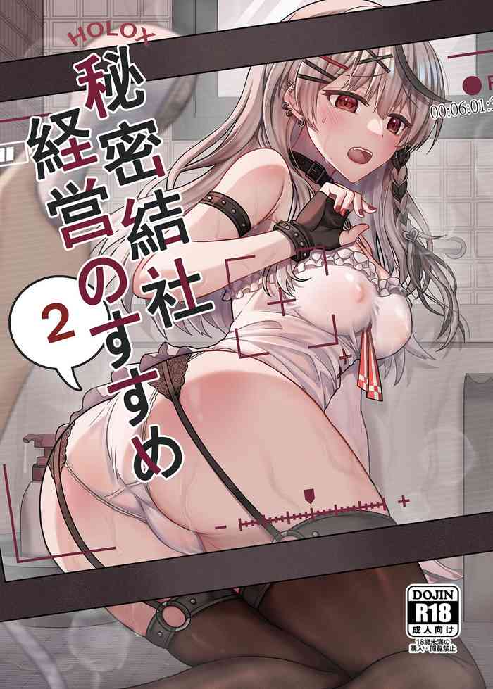 [Feiren Sheng-hou (Rai)] HOLOX Himitsu Kessha Keiei no Susume 02 (Sakamata Chloe) [Chinese] [Digital]