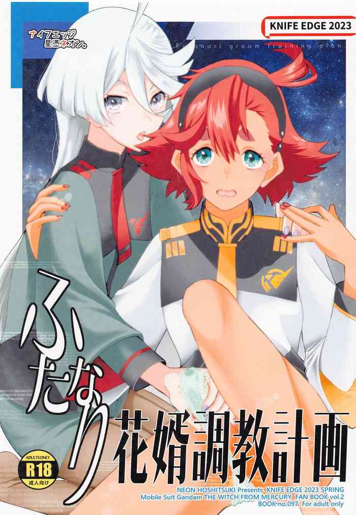 (COMIC1☆22) [KNIFE EDGE (Hoshitsuki Neon.)] Futanari Hanayome Choukyou Keikaku - Futanari groom training plan (Mobile Suit Gundam: The Witch from Mercury)
