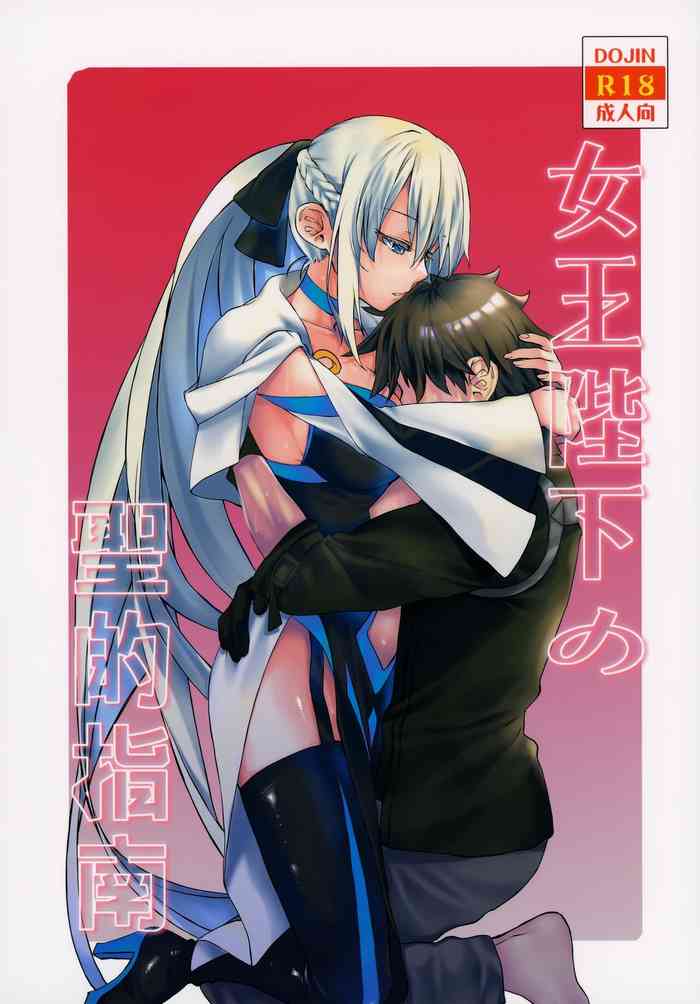 (C101) [Penpengusa Club (Katase Minami)] Joouheika no Seiteki Shinan (Fate/Grand Order) [Chinese] [不咕鸟汉化组]