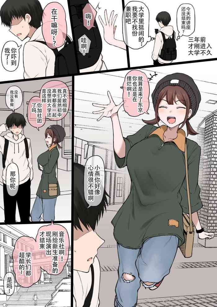 [Doushia (Terasu MC)] Boku no Netorase Seiheki ni Tsukiatte kureru Kanojo A Girlfriend Who Plays Along with My Cuckold Fetish [Chinese] [老w个人汉化]