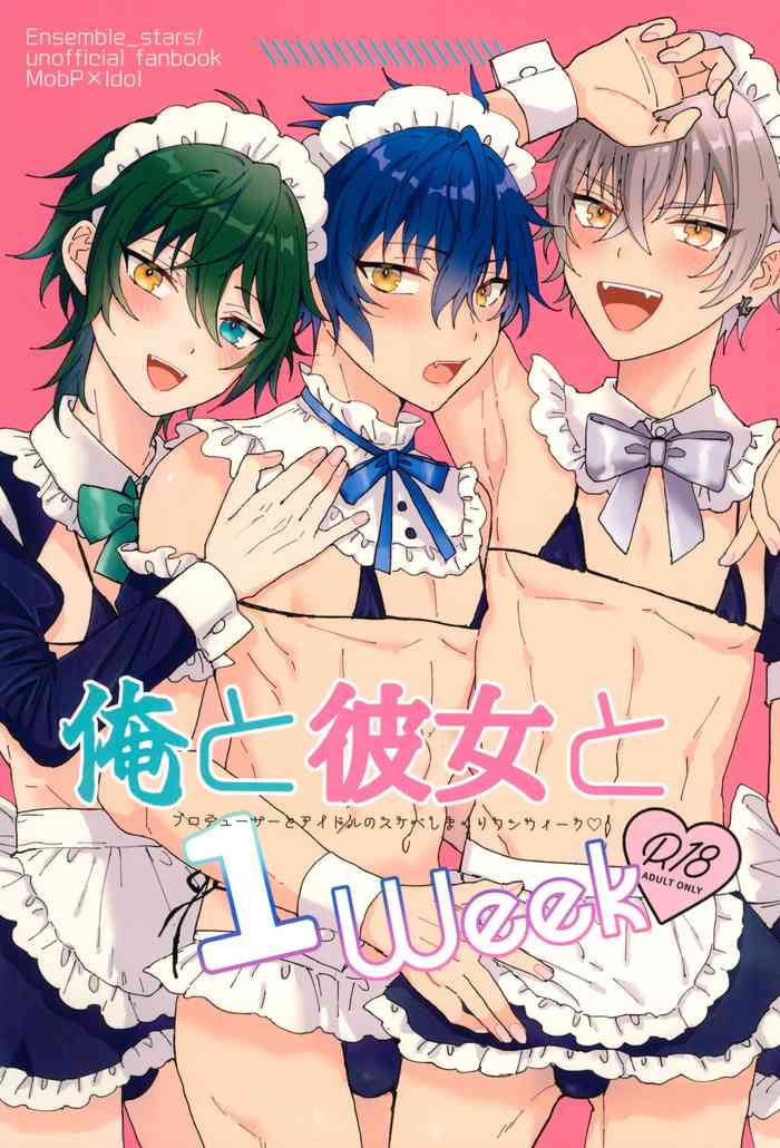 (Kimi ni okuru jounetsu no buuke JB2023) [Mycology. (Ainaryumu)] Ore to kanojo to 1 week (Ensemble Stars!)