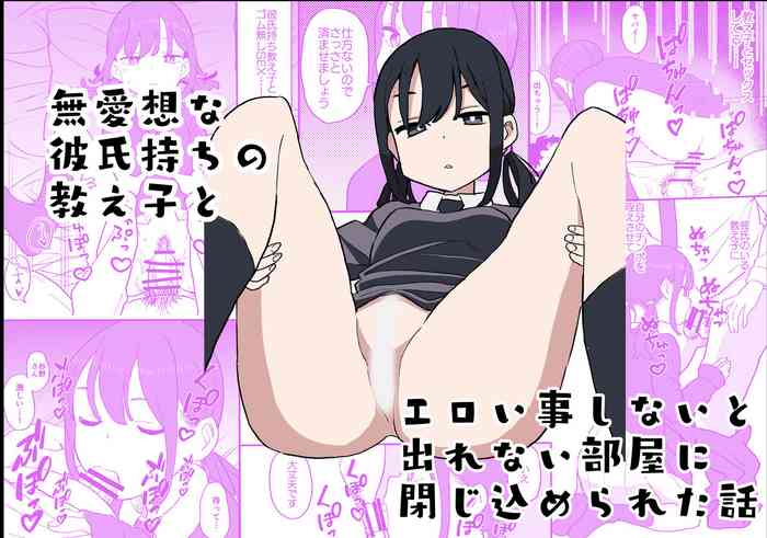 [Oroshi Ponzu] Buaisou na Kareshi Mochi no Oshiego to Eroi Koto Shinai to Derenai Heya ni Tojikomerareta Hanashi [Chinese]