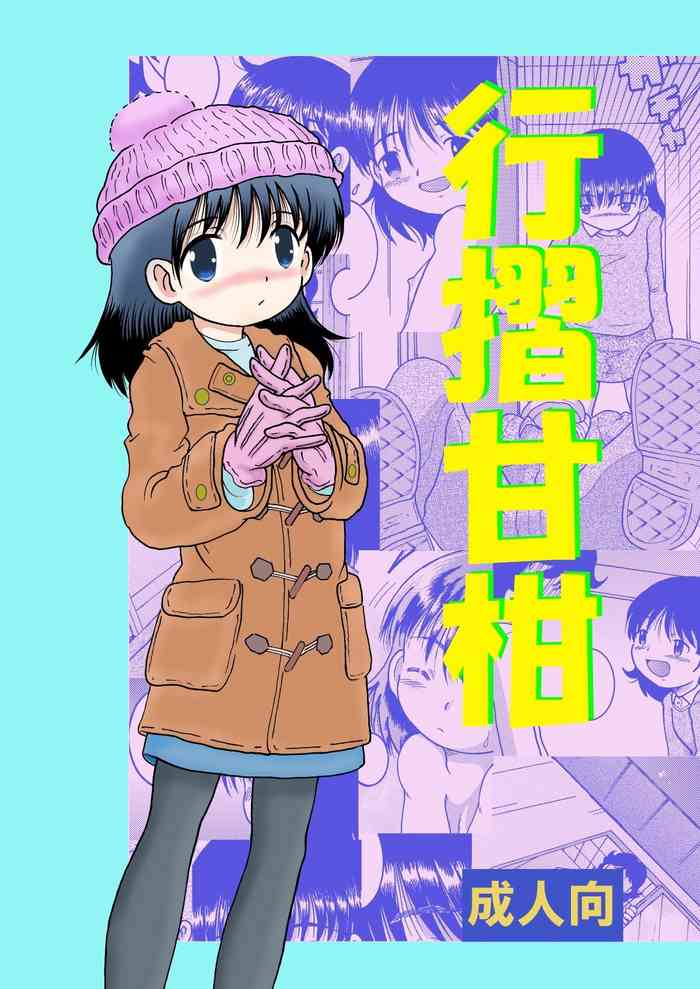 [MULTIVITAMIN (Tako Kuboh)] Yukizuri Kankan [Digital]