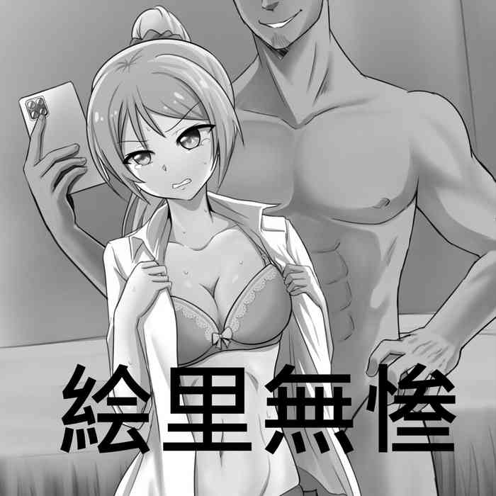 [L.I.R (Shooter)] Eli sex with Chad commission