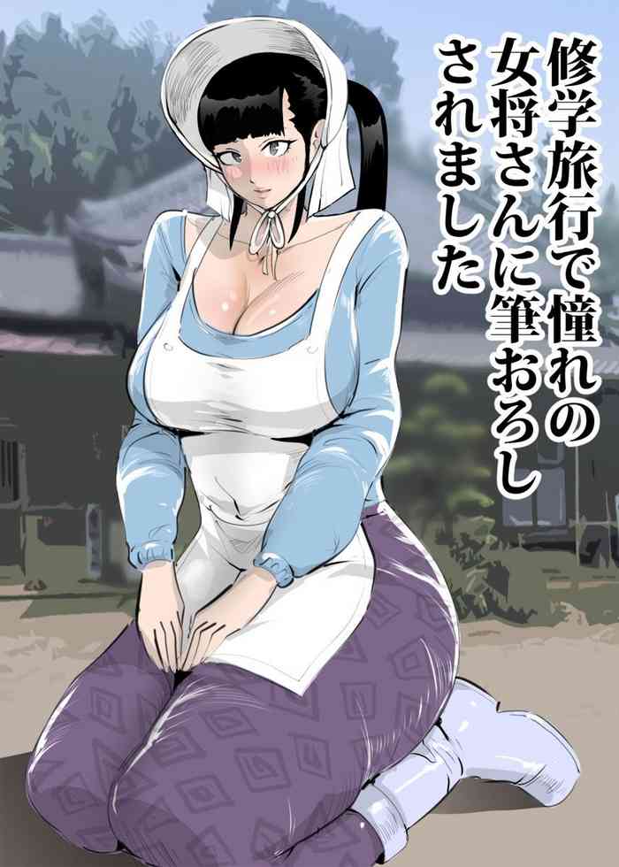 [Mandara Daiou] Shuugaku Ryokou de Akogare no Okami-san ni Fudeoroshi Saremashita | Cherry Popped By A Lovely Traditional Inn Proprietress [English] [Penguin Piper]