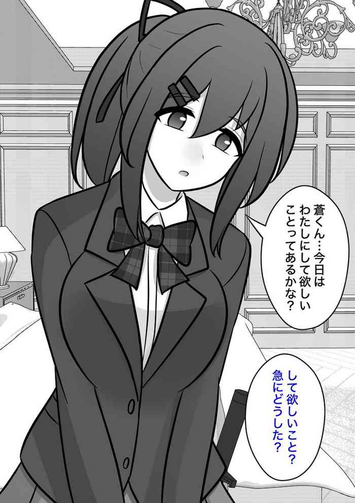 [きっさー] 男女比1:39「異常」編置き場。 癒やすつもりが変なスイッチが入ってしまう、夏樹陽向