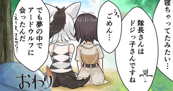 [Wonderful] 3-Nen Hodo Mae ni Kikoushita Aardwolf Ecchi Manga (Kemono Friends)
