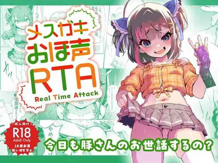 [Whisp (Touou)] Mesugaki Ohokoe RTA | Speedrunning A Brat's Correction [English] [Clout Johnson Scans]