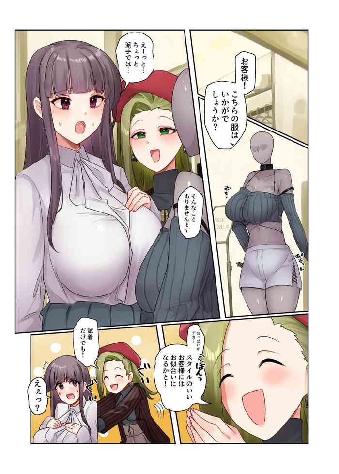 [憑依好きの人] 服屋憑依