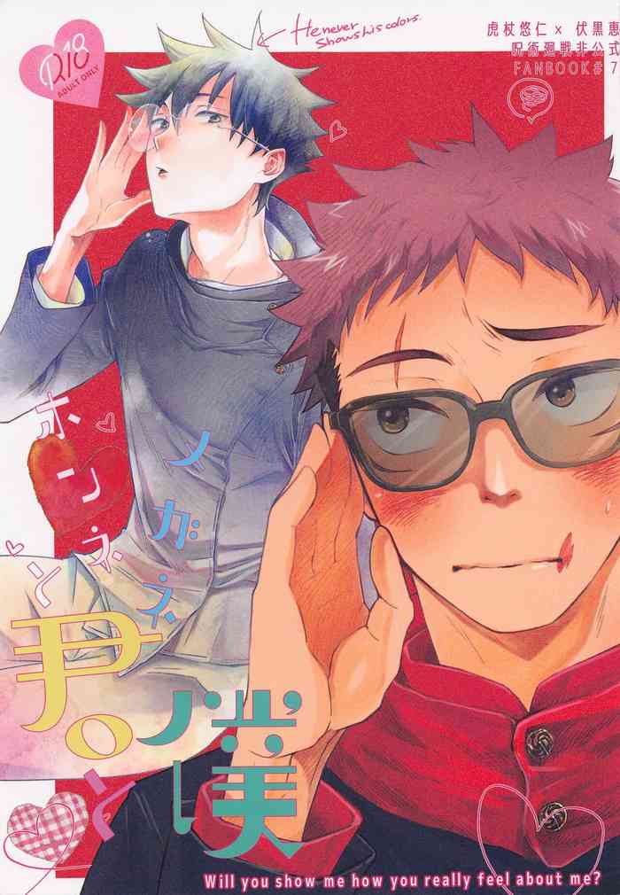 (Yougen 19) [Takota (Yas)] Honne Megane to Kimi to Boku - Will you show me how you really fell about me? (Jujutsu Kaisen)