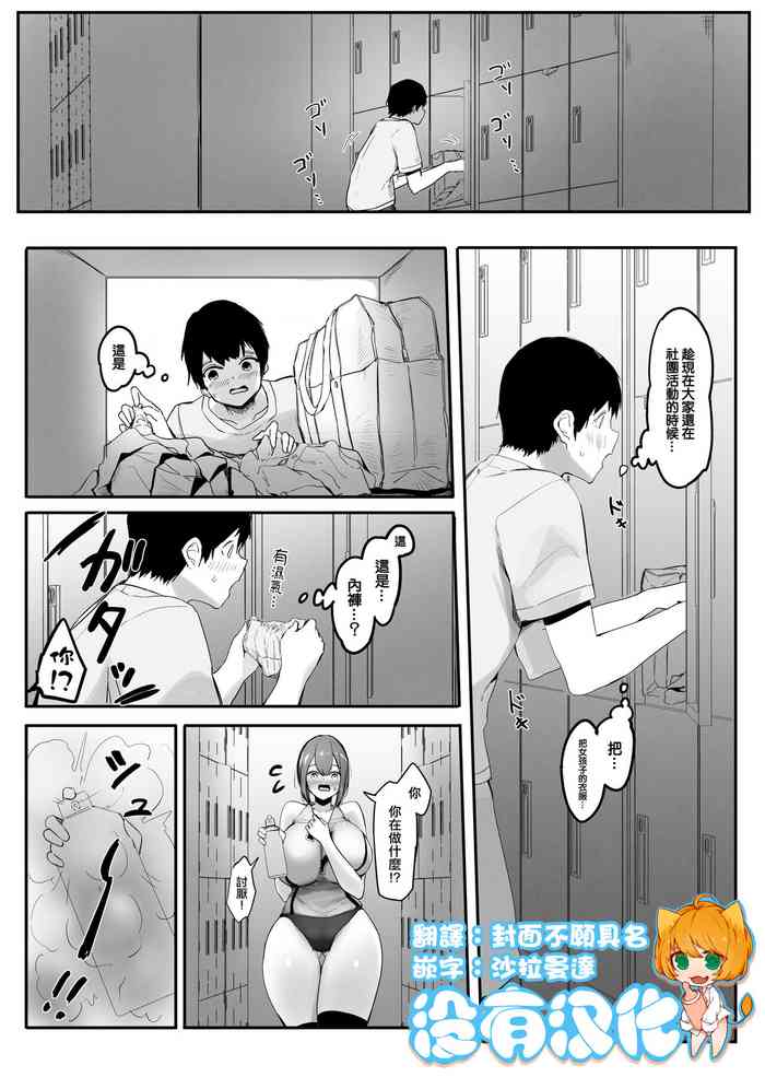 [Marushamo] Chiisaku sareta Natsuyasumi [Chinese] [沒有漢化] (Ongoing)