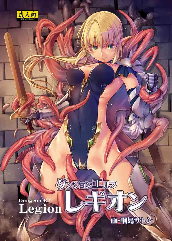 [Alem-Gakan (Kirishima Satoshi)] Dungeon Elf Legion [Digital]
