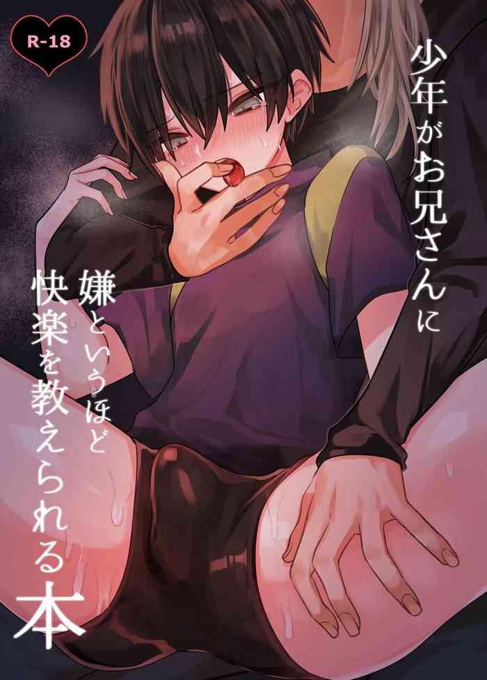 [Kanshouyaku (Miska)] Shounen ga Oniisan ni Iya to iu Hodo Kairaku o Oshie Rareru Hon [Digital]