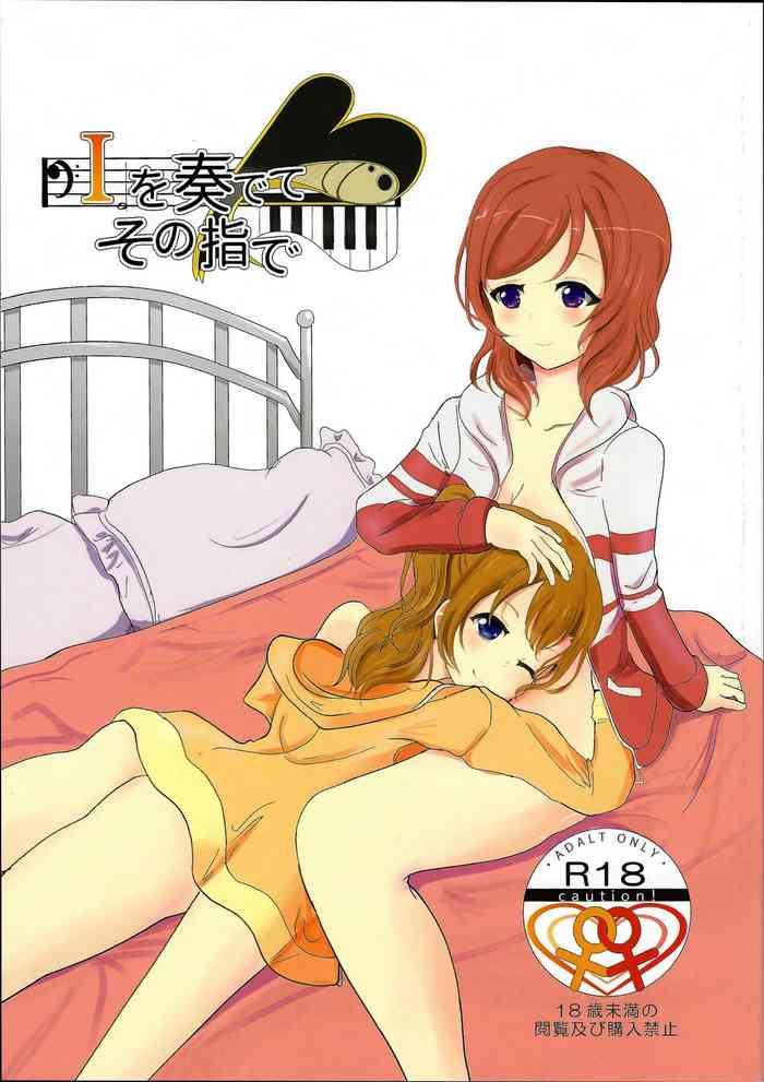 (Girls Love Festival 27) [Orange/Splash (Ruten Surume)] ”I” o Kanadete Sono Yubi de (Love Live!)