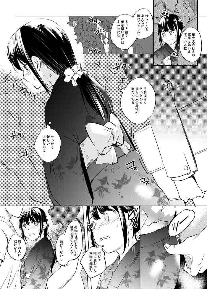 [Kawamura Tsukasa] Yukata Chikan Manga