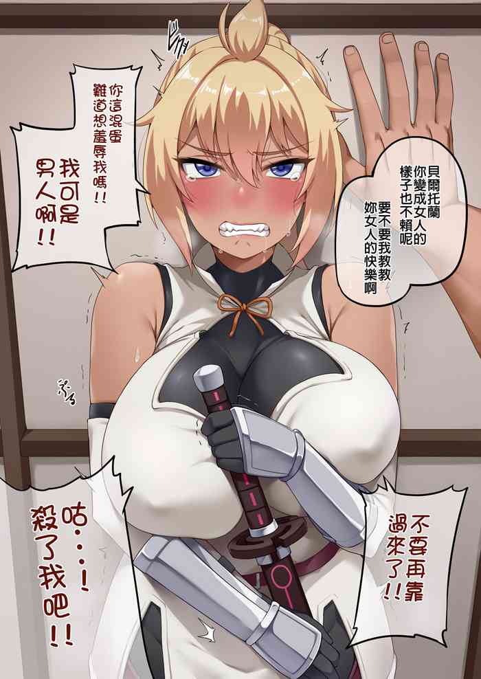 [Darkmaya] Beltran (Kaminaki Sekai no Kamisama Katsudou) [Chinese]