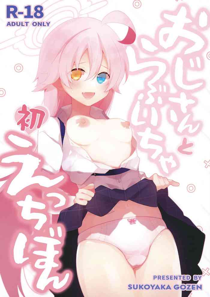 (C102) [Sukoyaka Gozen (Yosuke)] Oji-san to Love Icha Hatsu Ecchi Bon (Blue Archive)