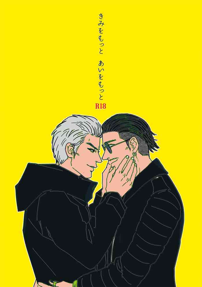 [Moriyama] Kimi o Motto Ai o Motto