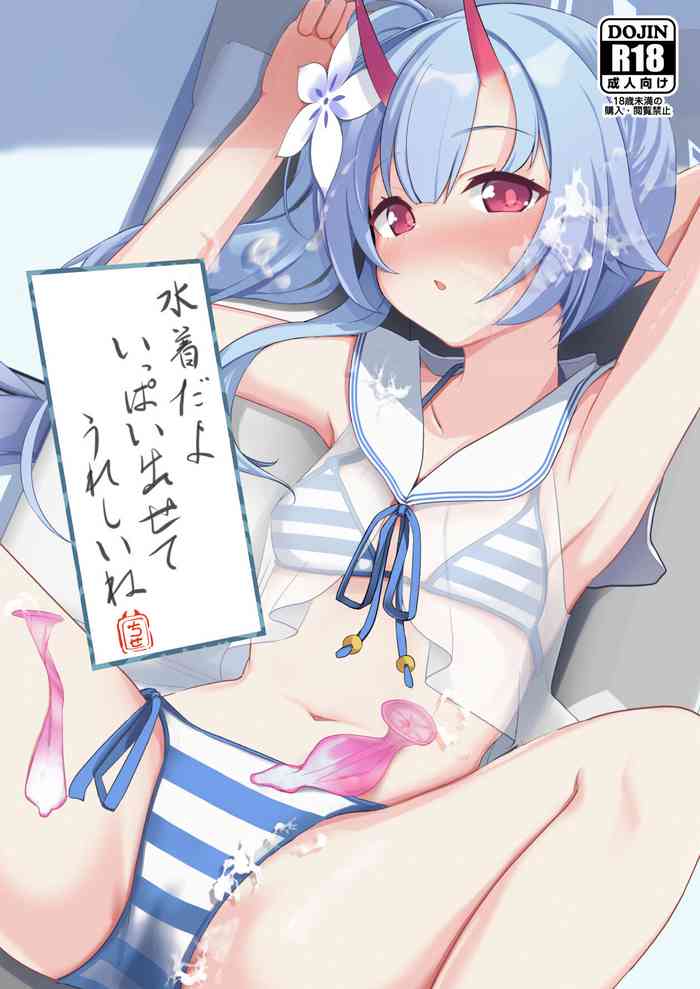 [Milk Pudding (Jamcy)] Mizugi da yo Ippai Dasete Ureshii ne (Blue Archive) [Digital]