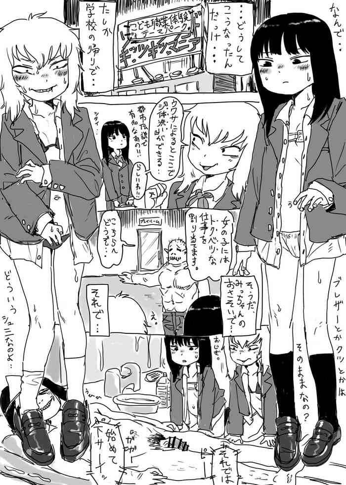 [Perokisu] Dokidoki Shitai Arai Taiken [Dochuri Mo Aru Yo]
