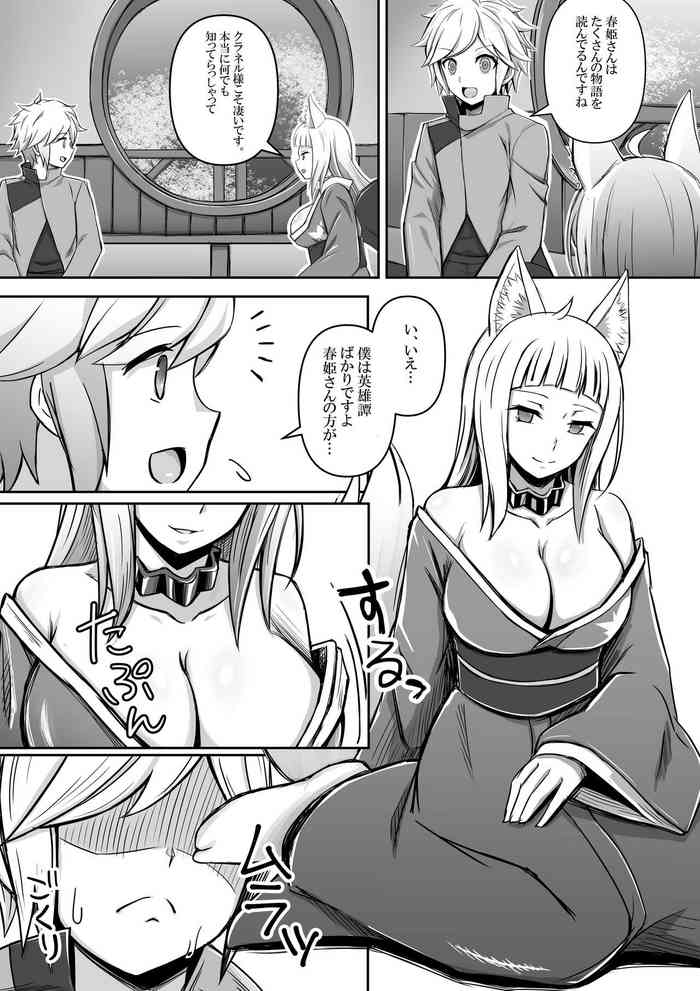 [bareisyotaro] Haruhime, Bell-kun ni Yotogi o Suru (Dungeon ni Deai o Motomeru no wa Machigatteiru Darou ka)