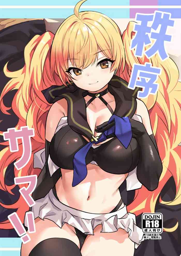 (C102) [Ikkizuka (Kizuka Kazuki)] Chitsujo Summer! (Granblue Fantasy)