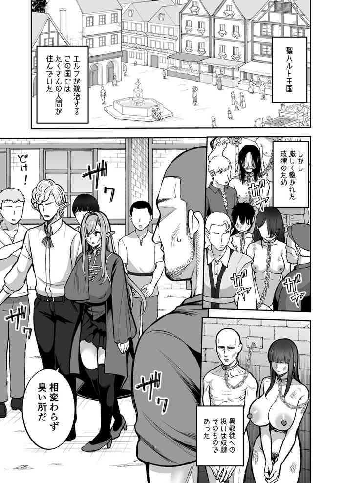 [Marshmallow Balloon (Kayumidome)] 200-Nen Mo no Shojo Elf Shota o Kau 2 [Digital]