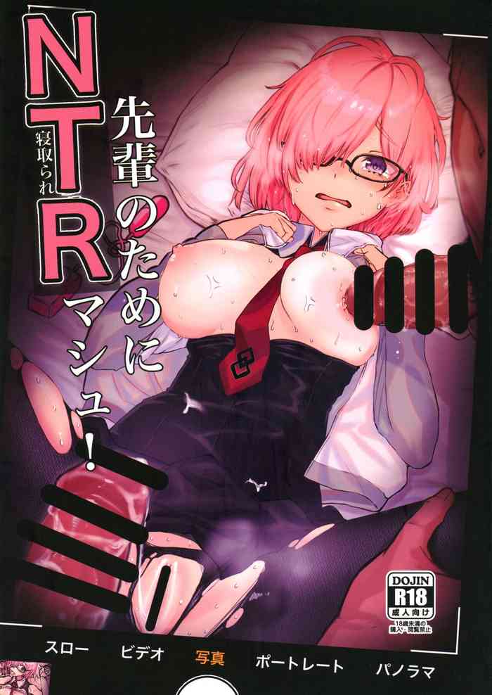 (C102) [Suihanya (Okome Taberu)] Senpai no Tame ni NTR Mash! (Fate/Grand Order)