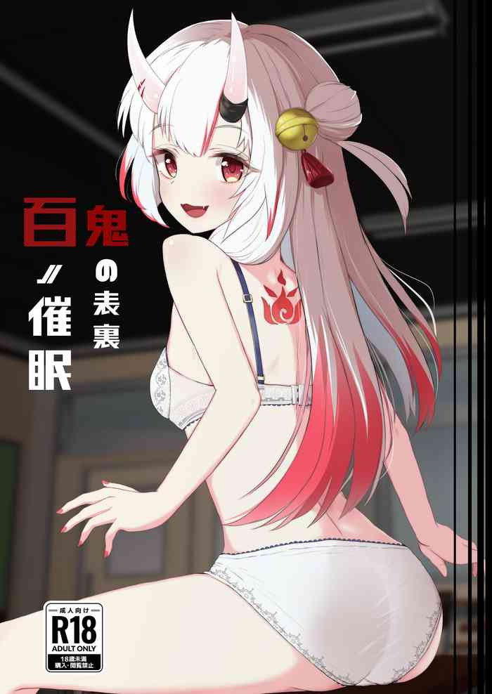 [I'll be BEAR (Shirokuma)] Hyaku no Saimin Oni no Hyori (Nakiri Ayame) [Digital]