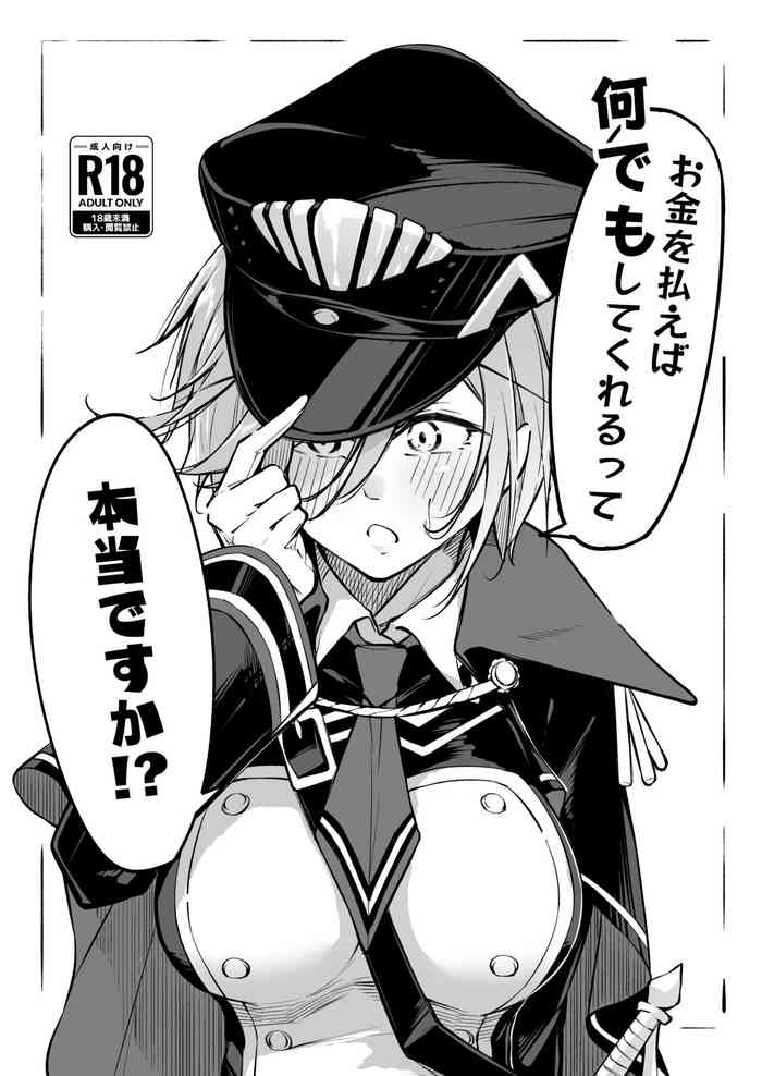 [Gakuen Ketsumeichou (Oriue Wato)] Okane o Haraeba Nandemo Shite Kurerutte Hontou desu ka!? (Azur Lane) [Digital]