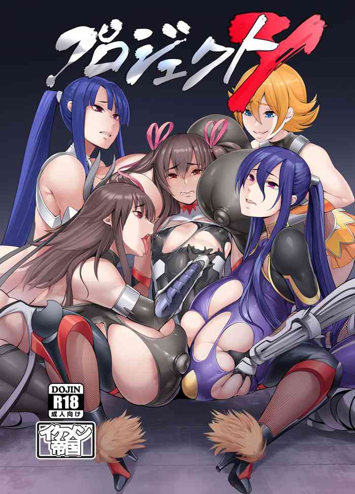 [Ikemen Teikoku(Remu)] Comic Shinsaku Project Y (Taimanin Yukikaze) [Digital]