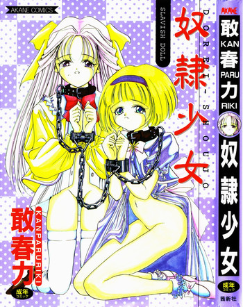[Riki Kanparu] Dorei-shoujo (Slavish doll)