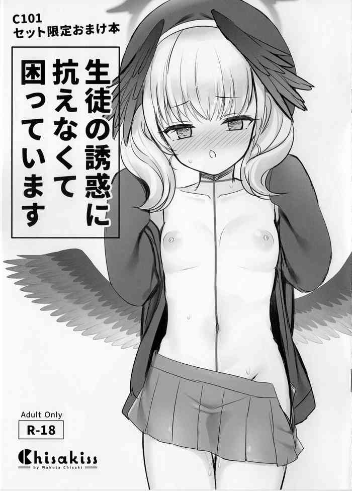 (C101) [Chisakiss (Wakuta Chisaki)] C101 setto Gentei omake hon Seito no Yūwaku ni Aragaenakute Komatteimasu