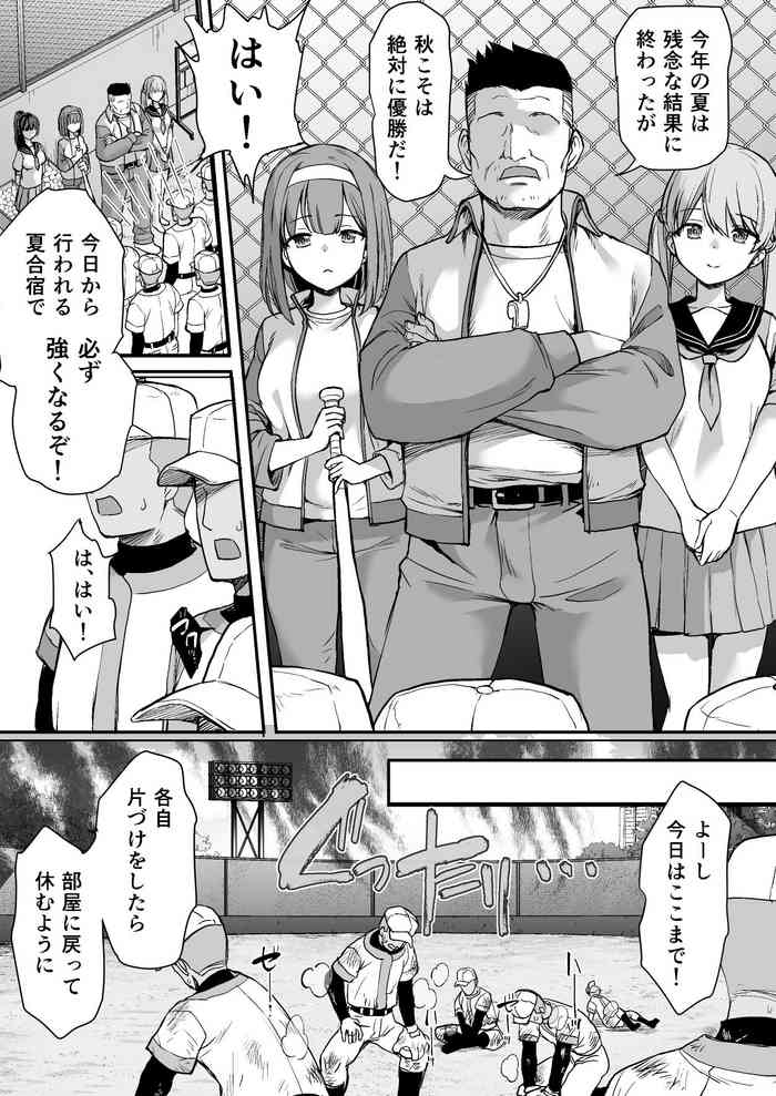 [B-Ginga] Katsuyaku Shitara H Dekiru Yakyuubu Gasshuku Hen