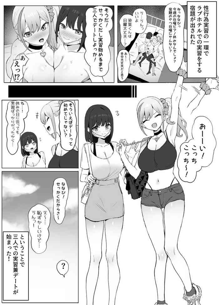 [Sakai] Seikoui Jisshuu 2 | Sexual Experimentation Practice! 2