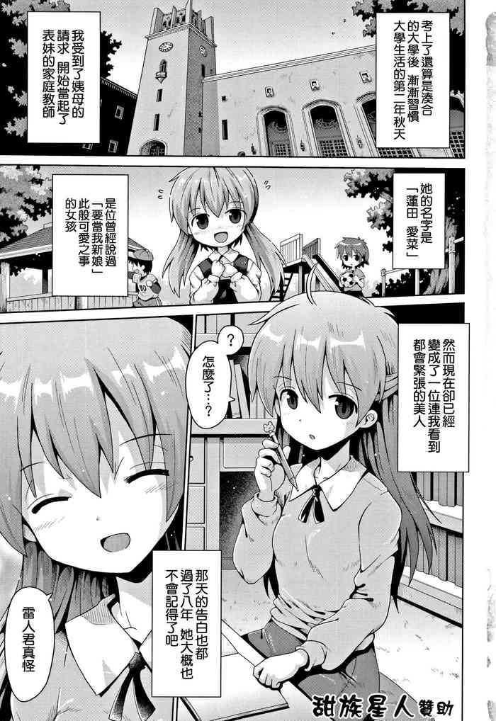 [Yami nabe] toraidento 1 + 2 + 3 (kokugo sansū rika sekkusu) [Chinese] [甜族星人x草莓人山楂屋漢化]
