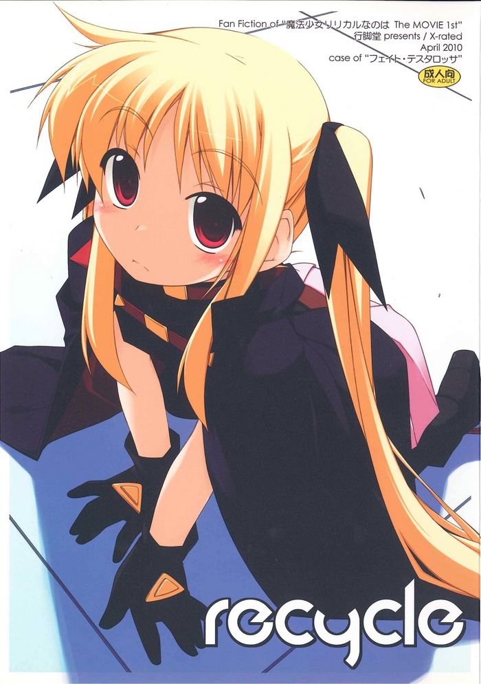 [Angyadow (Shikei)] recycle (Mahou Shoujo Lyrical Nanoha)
